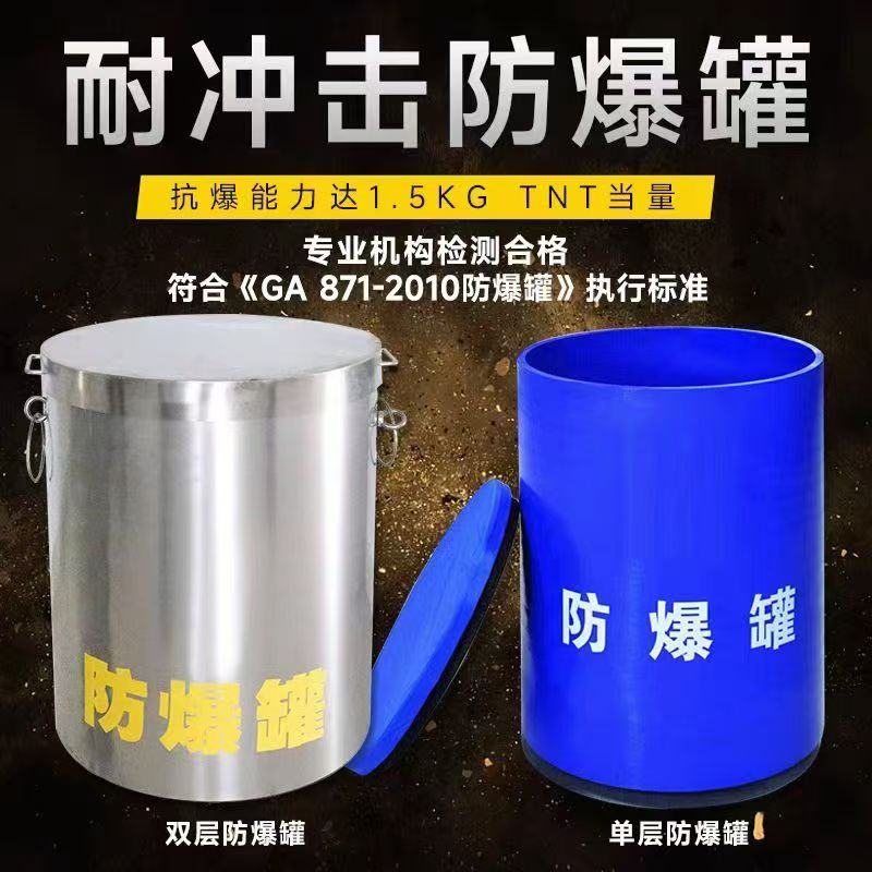 峪泉镇耐冲击防爆罐的核心应用场景解析
